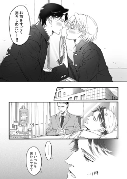 Page 152 of 大乱交全寮制男子校!sex学園に転校したら…。