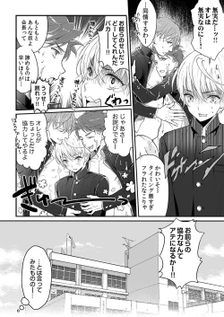 Page 15 of 大乱交全寮制男子校!sex学園に転校したら…。