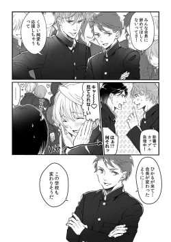 Page 160 of 大乱交全寮制男子校!sex学園に転校したら…。