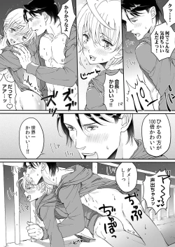 Page 165 of 大乱交全寮制男子校!sex学園に転校したら…。