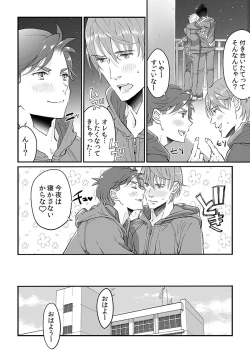 Page 169 of 大乱交全寮制男子校!sex学園に転校したら…。