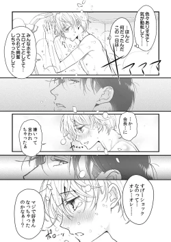 Page 16 of 大乱交全寮制男子校!sex学園に転校したら…。