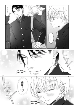 Page 171 of 大乱交全寮制男子校!sex学園に転校したら…。