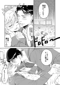 Page 177 of 大乱交全寮制男子校!sex学園に転校したら…。