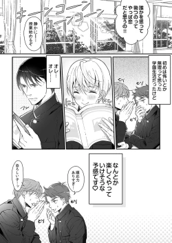Page 28 of 大乱交全寮制男子校!sex学園に転校したら…。
