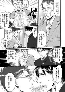 Page 43 of 大乱交全寮制男子校!sex学園に転校したら…。