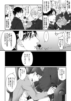 Page 45 of 大乱交全寮制男子校!sex学園に転校したら…。