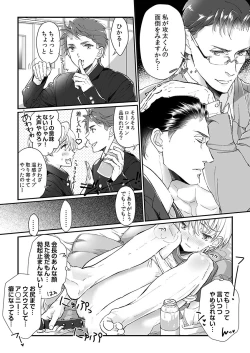 Page 51 of 大乱交全寮制男子校!sex学園に転校したら…。