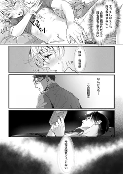 Page 52 of 大乱交全寮制男子校!sex学園に転校したら…。