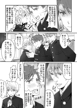 Page 55 of 大乱交全寮制男子校!sex学園に転校したら…。