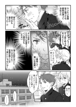 Page 57 of 大乱交全寮制男子校!sex学園に転校したら…。