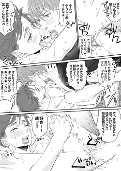 Page 70 of 大乱交全寮制男子校!sex学園に転校したら…。