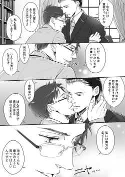 Page 82 of 大乱交全寮制男子校!sex学園に転校したら…。