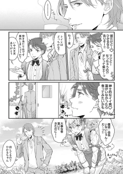 Page 85 of 大乱交全寮制男子校!sex学園に転校したら…。