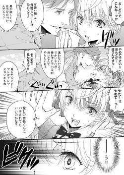 Page 87 of 大乱交全寮制男子校!sex学園に転校したら…。