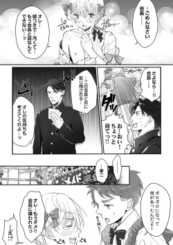 Page 91 of 大乱交全寮制男子校!sex学園に転校したら…。