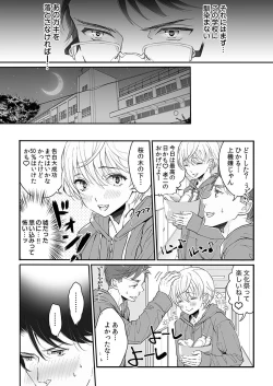 Page 98 of 大乱交全寮制男子校!sex学園に転校したら…。