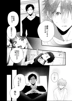 Page 200 of Shinjuku DeliHeal Boy