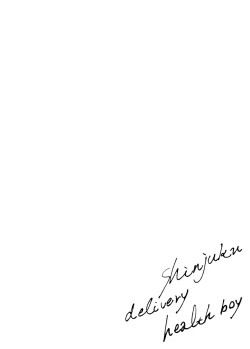 Page 4 of Shinjuku DeliHeal Boy