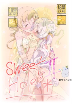 Page 1 of Sweet Hole* + Sweet Hole* II