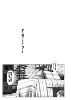 Page 37 of Sweet Hole* + Sweet Hole* II