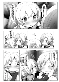 Page 42 of Sweet Hole* + Sweet Hole* II