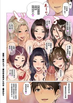 Page 24 of Fugou Ichizoku no MukoCh. 6