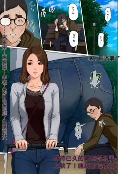 Page 21 of Karamitsuku Shisen 27-32