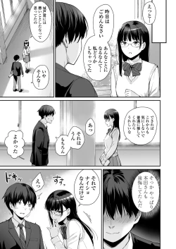 Page 4 of Zoku Boku dake ga Sex Dekinai Ie