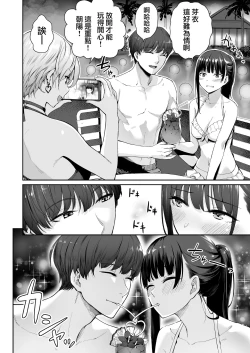 Page 27 of Zoku Boku dake ga Sex Dekinai Ie