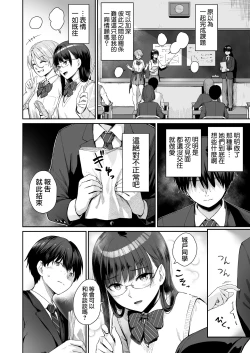 Page 3 of Zoku Boku dake ga Sex Dekinai Ie