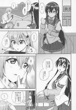 Page 4 of Suzuya to Dousuru? Nani Shichau? 17