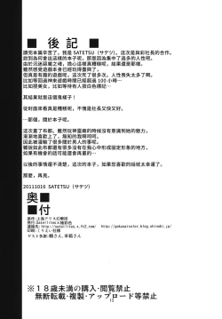 Page 14 of PINK SOULS