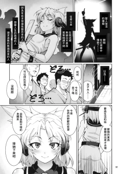 Page 18 of PINK SOULS