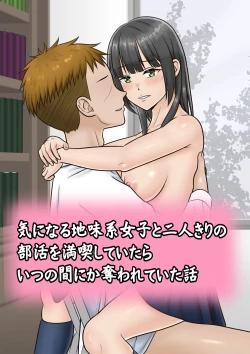 Page 1 of Kininaru Jimikei Joshi to Futarikiri  no  Bukatsu o  Mankitsu Shite Itara Itsu no Ma nika Ubawareteita Hanashi