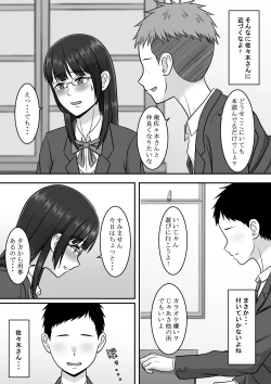Page 6 of Kininaru Jimikei Joshi to Futarikiri  no  Bukatsu o  Mankitsu Shite Itara Itsu no Ma nika Ubawareteita Hanashi