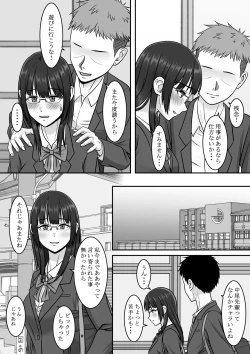 Page 7 of Kininaru Jimikei Joshi to Futarikiri  no  Bukatsu o  Mankitsu Shite Itara Itsu no Ma nika Ubawareteita Hanashi