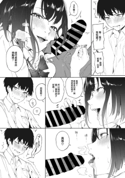 Page 10 of 100-Ten no Gohoubi