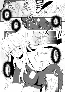 Page 20 of BRILLIANT BEBOP GIRL 3