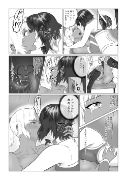 Page 27 of Alius GateKutsujoku no Lesbian Sex