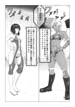 Page 3 of Alius GateKutsujoku no Lesbian Sex
