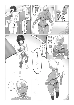 Page 8 of Alius GateKutsujoku no Lesbian Sex