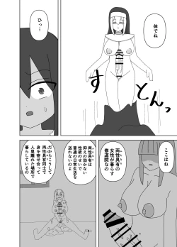 Page 4 of Futanari Sister ni Kawareta Dorei-chan