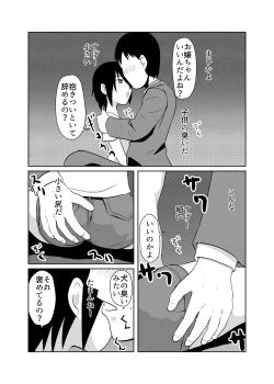 Page 7 of Mahoroba Danchi
