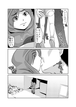Page 7 of Mahoroba Danchi 02