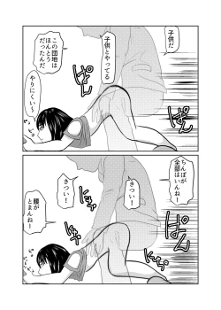 Page 13 of Mahoroba Danchi 03