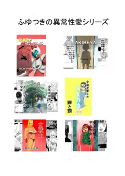 Page 18 of Mahoroba Danchi 03