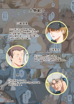 Page 2 of Hamegoto 3