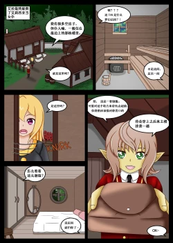 Page 29 of Howto Summon a Succubus ch,5-8