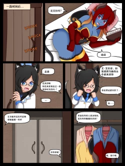 Page 58 of Howto Summon a Succubus ch,5-8